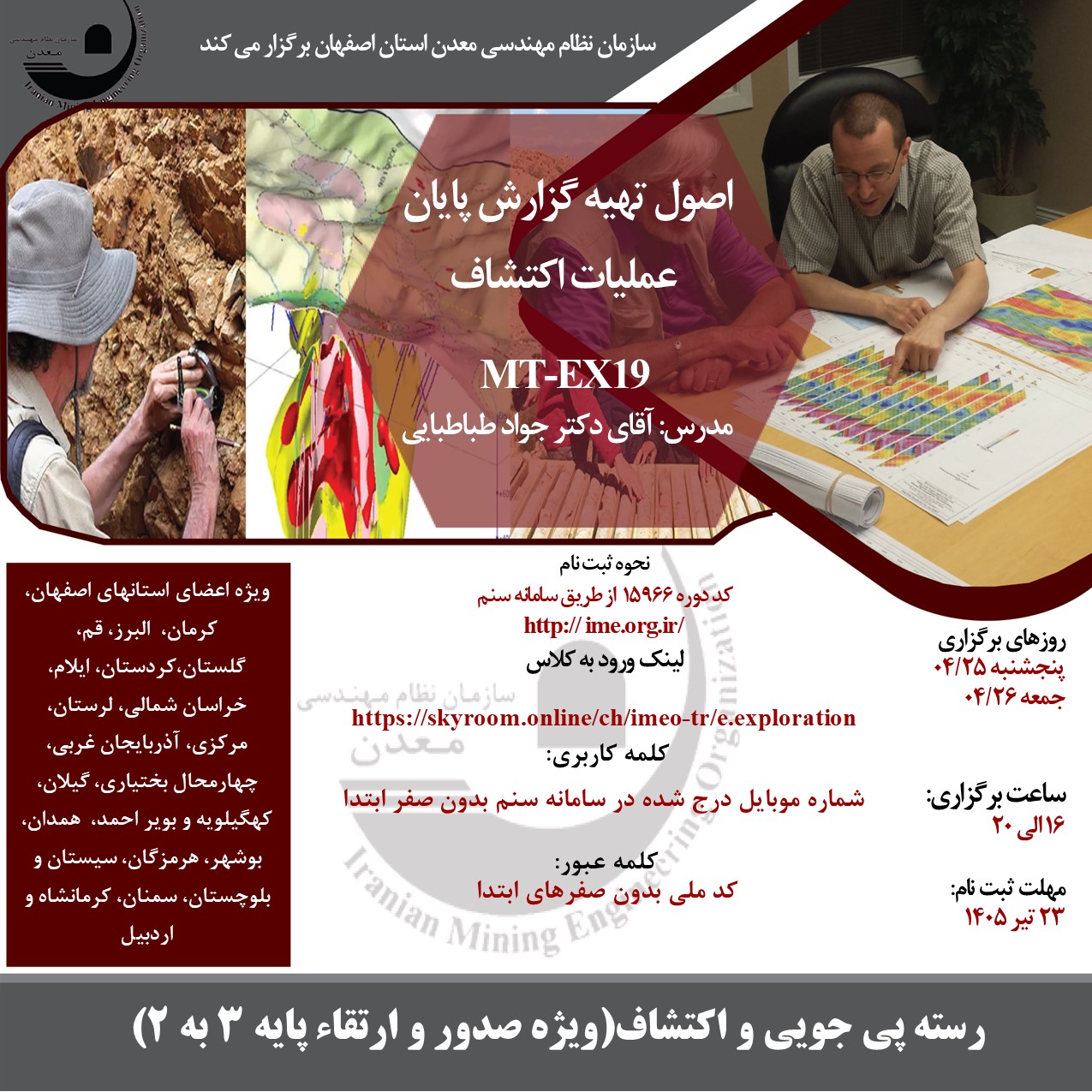 -25 تیرmt-ex19.jpg